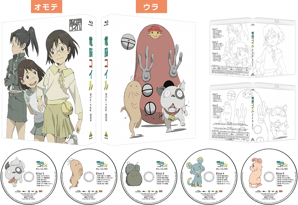 電脳コイル Blu-ray Disc Box