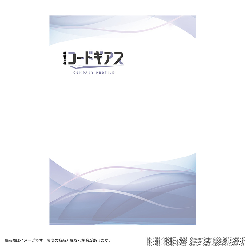 株式会社コードギアス会社案内パンフレット風図録見本画像