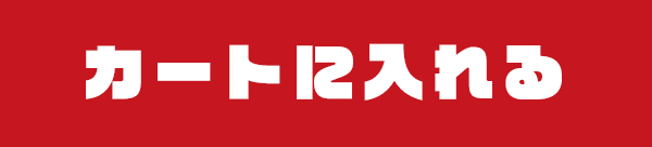 購入承認