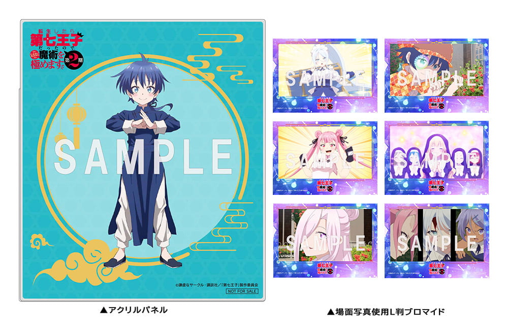 描き下ろしイラスト使用アクリルパネル（ロイド）&場面写真使用L判ブロマイド6枚セット画像