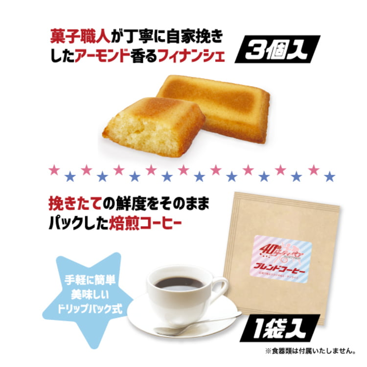 『ダーティペア』 コーヒーセット缶見本画像4