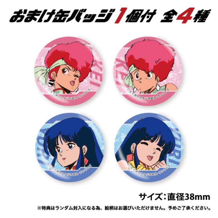 『ダーティペア』 餃子せんべい見本画像3