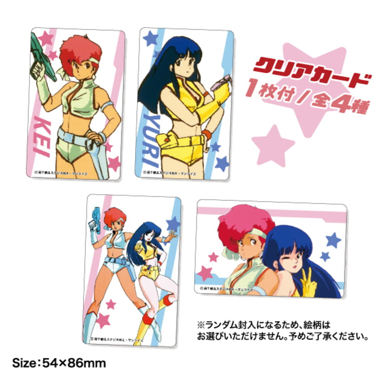 『ダーティペア』 ストロベリークランチ見本画像3