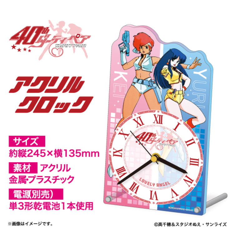 『ダーティペア』 アクリルクロック見本画像1