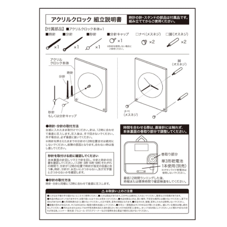 『ダーティペア』 アクリルクロック見本画像4