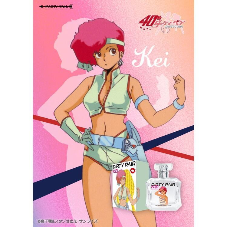 『ダーティペア』 ケイ　オードパルファム見本画像1