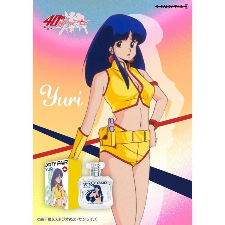 『ダーティペア』 ユリ　オードパルファム見本画像1