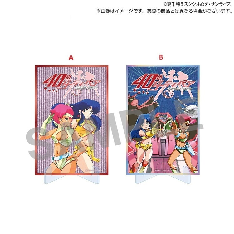 TVアニメ『ダーティペア』40周年記念展　アクリル色紙（全2種）見本画像1