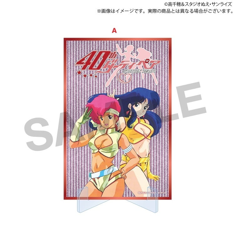 TVアニメ『ダーティペア』40周年記念展　アクリル色紙（全2種）見本画像2
