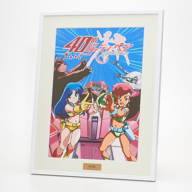 TVアニメ『ダーティペア』40周年記念展　『ダーティペア』40周年記念キービジュアル複製原画見本画像2