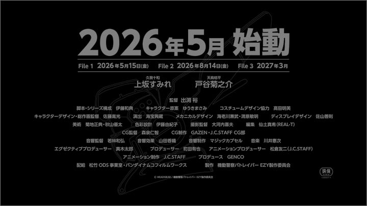 『パトレイバーEZY 01』メインサムネ