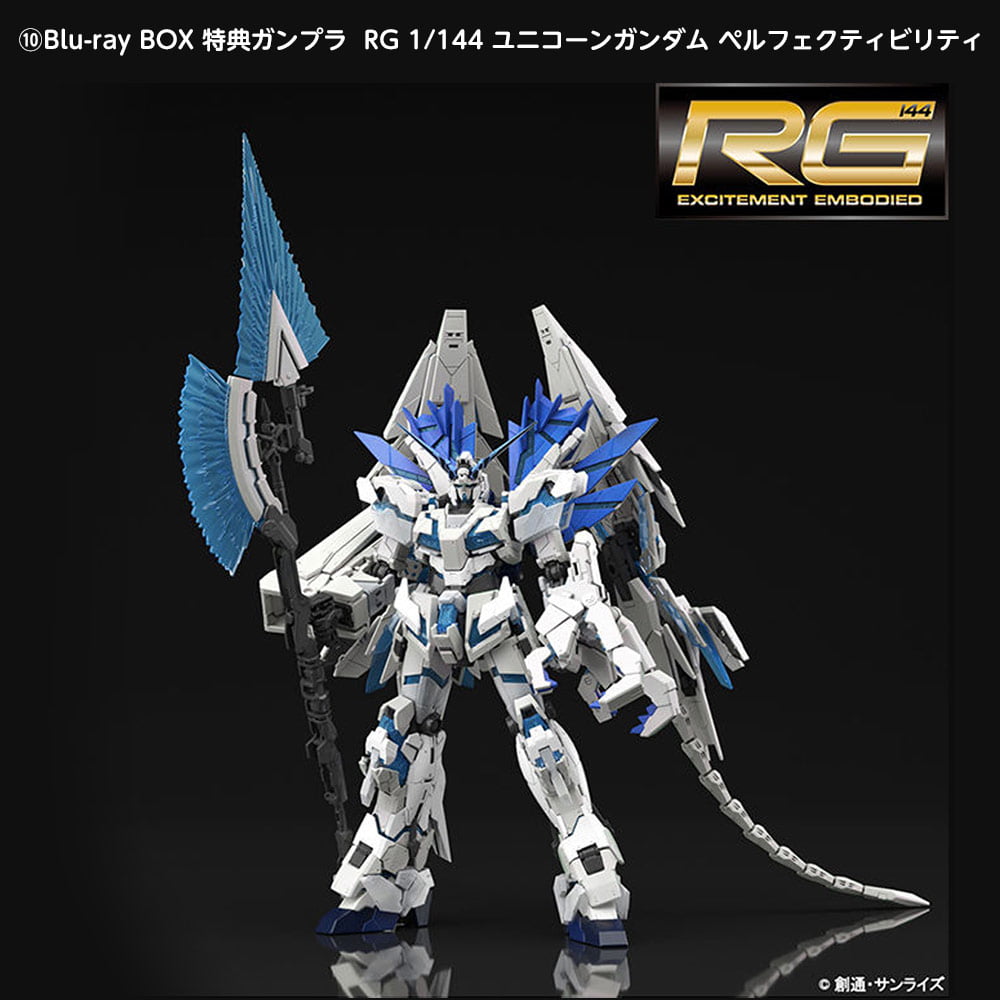 『機動戦士ガンダムＵＣ』 Blu-ray BOX　Complete Edition<br>【RG 1/144　ユニコーンガンダム ペルフェクティビリティ 付属版】の見本画像