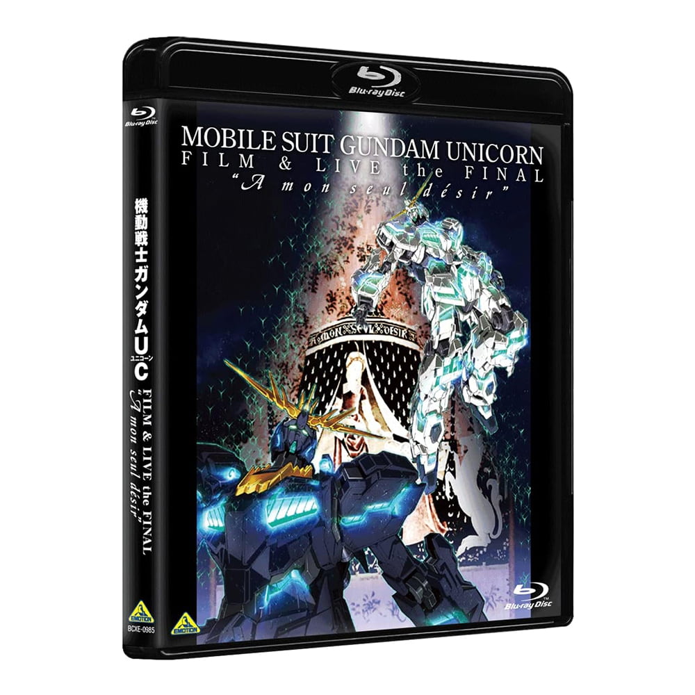 『機動戦士ガンダムＵＣ』 FILM＆LIVE the FINAL“A mon seul desir”の見本画像