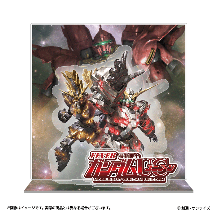 機動戦士ガンダムUC　3Dアクリルスタンド-とびすた-　【フィーバー 機動戦士ガンダムユニコーン】の見本画像
