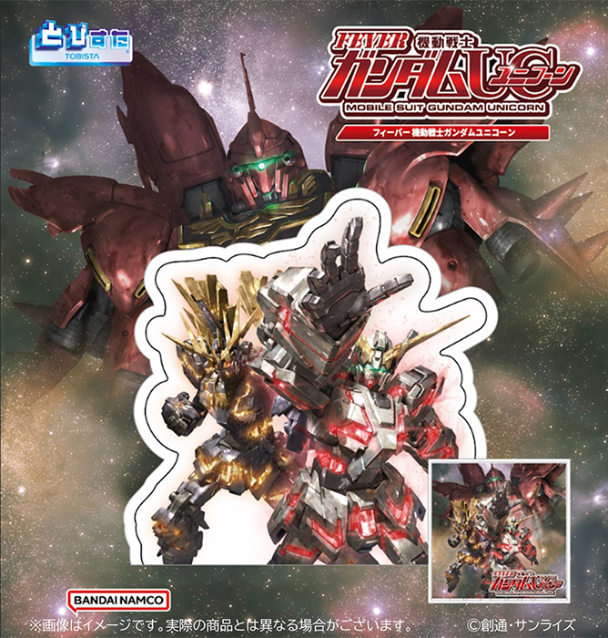 機動戦士ガンダムUC　3Dアクリルスタンド-とびすた-　【フィーバー 機動戦士ガンダムユニコーン】の見本画像