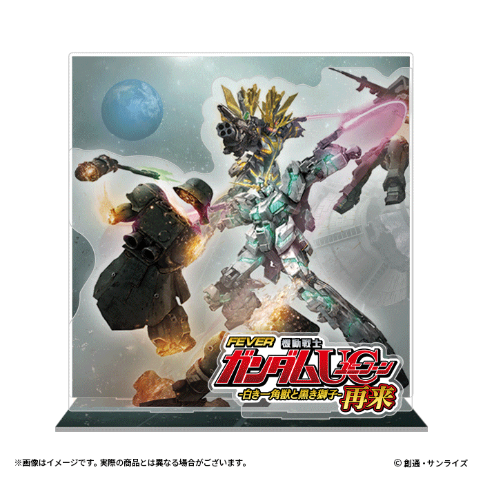 機動戦士ガンダムUC　3Dアクリルスタンド-とびすた-　【フィーバー 機動戦士ガンダムユニコーン 再来 129ver.】の見本画像