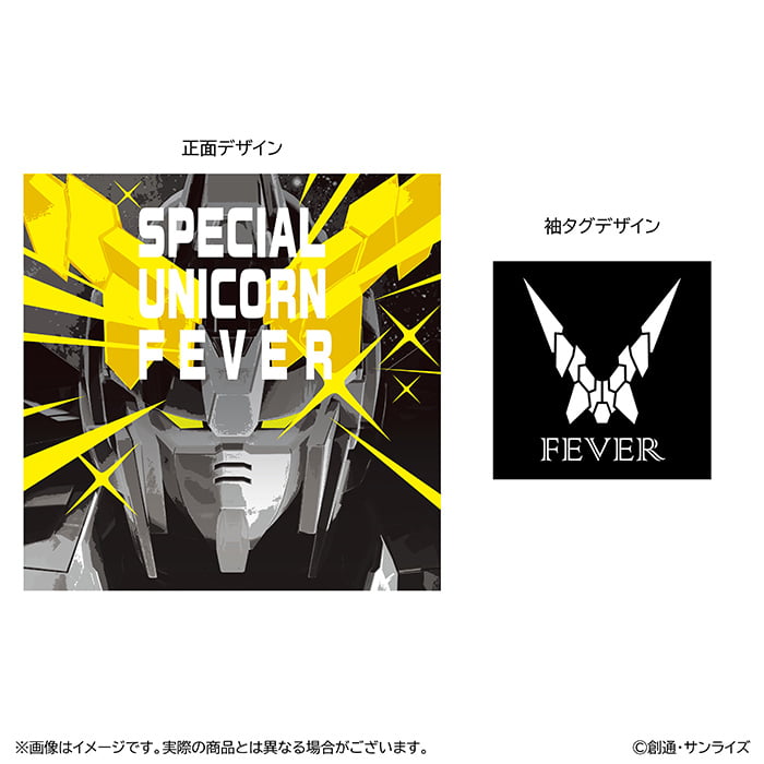 機動戦士ガンダムUC　Ｔシャツ【SPECIAL UNICORN FEVER】の見本画像