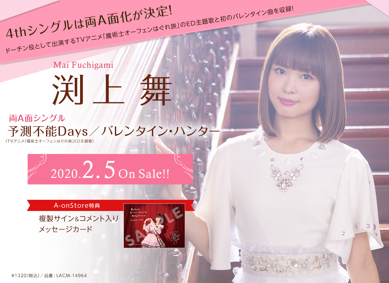 渕上 舞 4th Single 予測不能days バレンタイン ハンター 2 5 On Sale