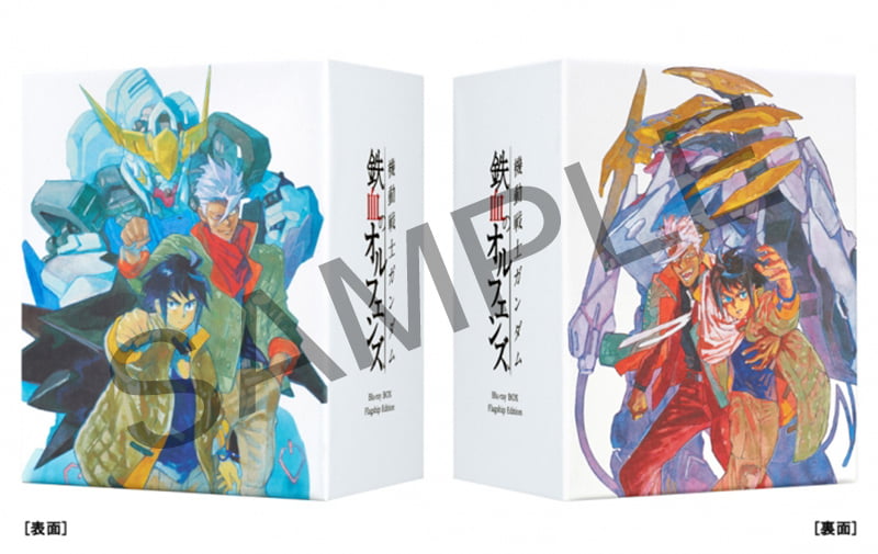 機動戦士ガンダム 鉄血のオルフェンズ10周年特集 ブルーレイページ