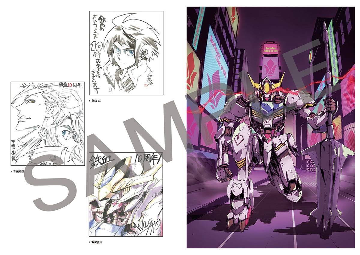 機動戦士ガンダム 鉄血のオルフェンズ10周年グッズページ