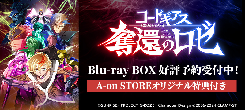 奪還のロゼ　Blu-rayページ