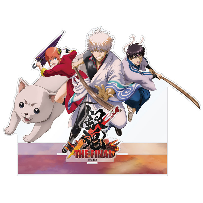 映画『銀魂 THE FINAL』グッズ好評販売中！