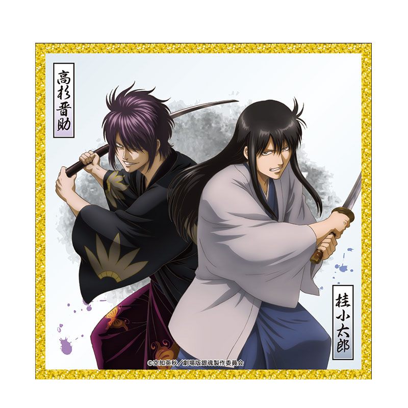 映画『銀魂 THE FINAL』グッズ好評販売中！