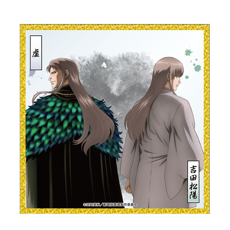 映画『銀魂 THE FINAL』グッズ好評販売中！