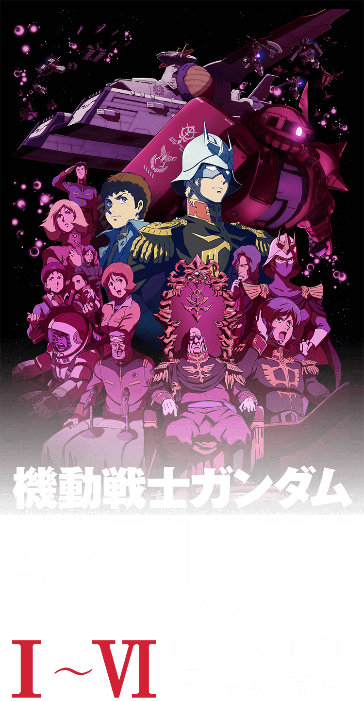 GUNDAM THE ORIGIN★Ⅰ〜Ⅵセット★BD★ブルーレイ★オリジン