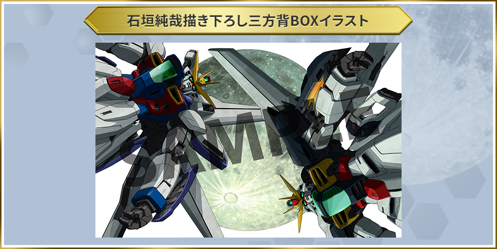 石垣純哉描き下ろし三方背BOXイラスト