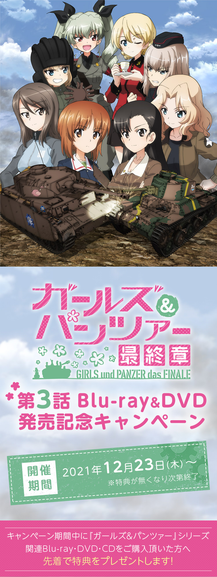 限定配送ガールズ＆パンツァー　ガルパン　これが本当のアンツィオ戦です　来場特典生コマフィルム　アンチョビ　P40重戦車 その他