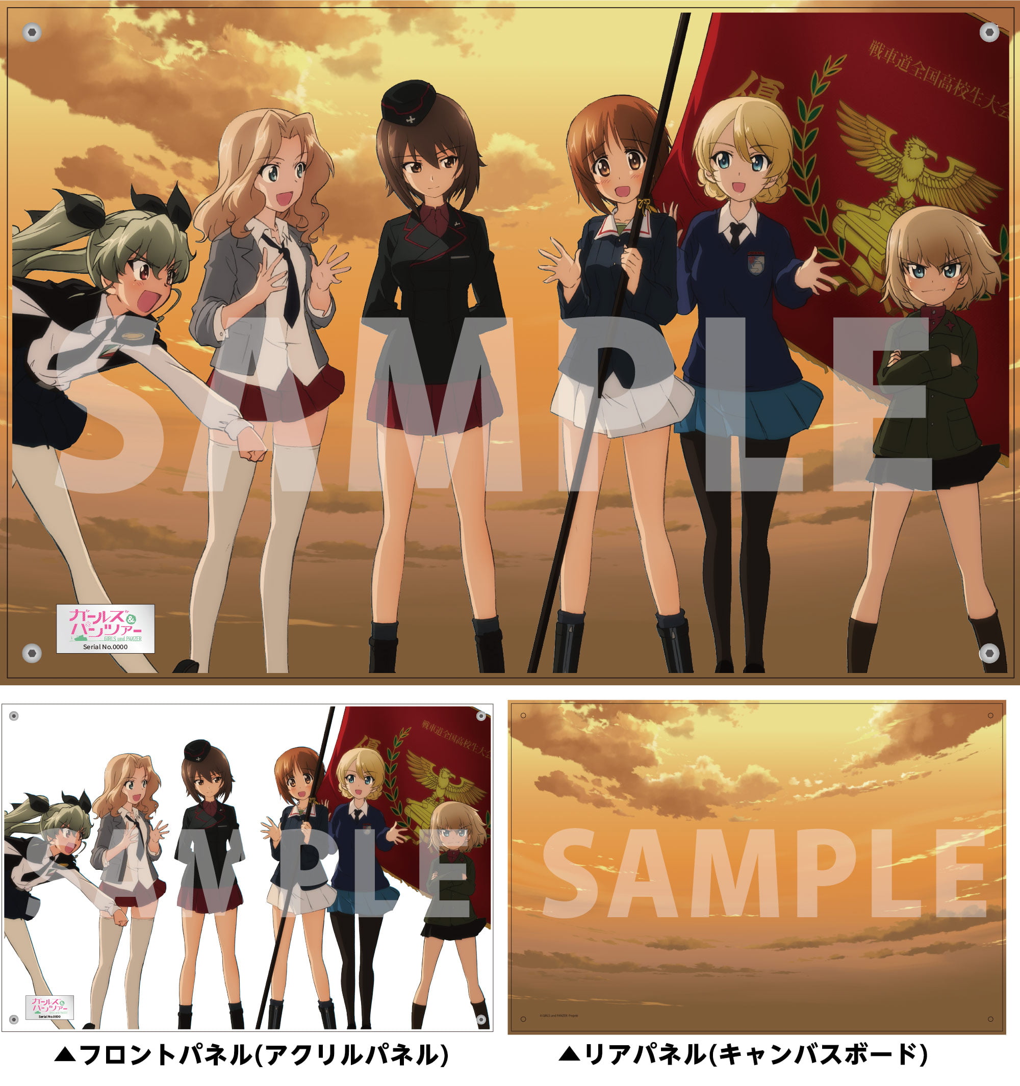 レイヤードグラフ®展開図