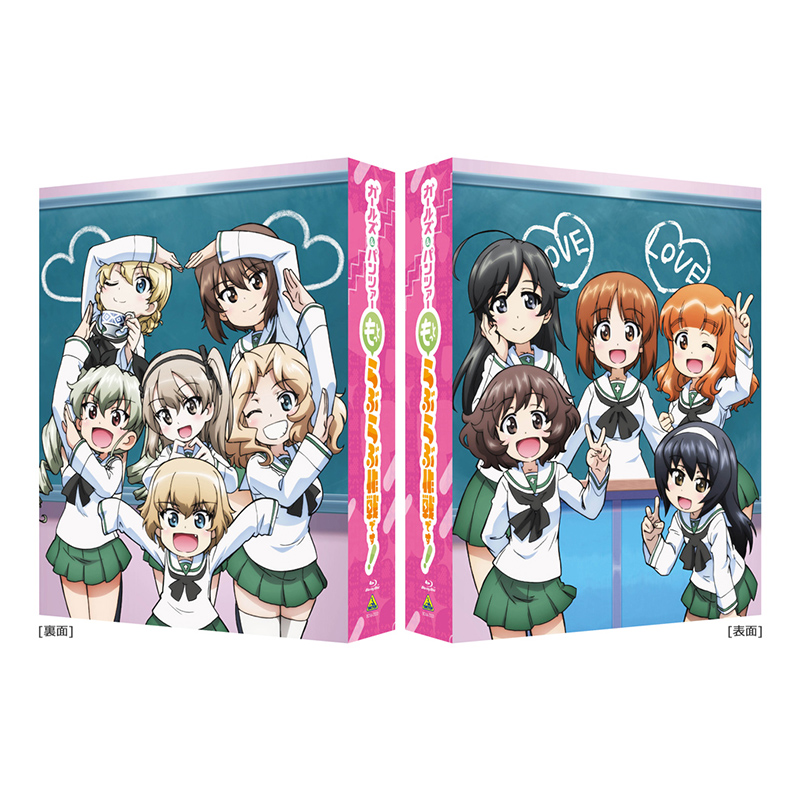 ガールズ＆パンツァー もっとらぶらぶ作戦です！』グッズ広場
