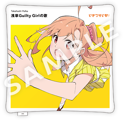 いきづらい部！グッズ紹介画像