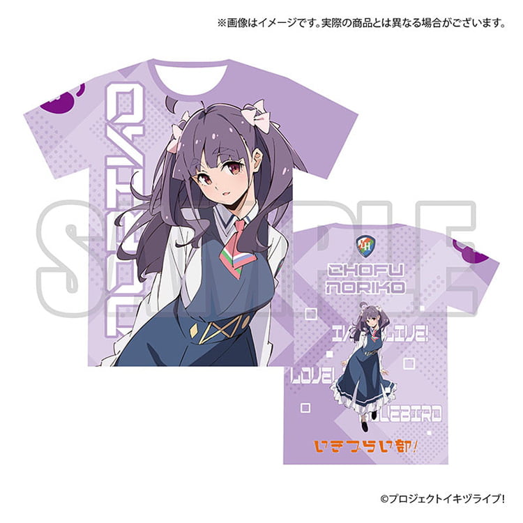 イキヅライブ！グッズインフォメーション グッズページ