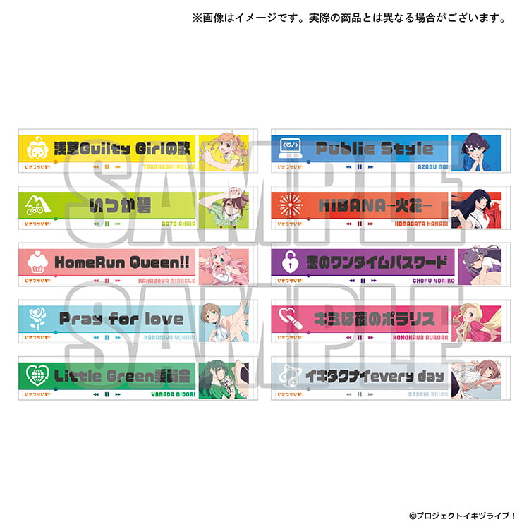 イキヅライブ！グッズインフォメーション グッズページ
