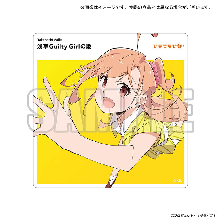 イキヅライブ！グッズインフォメーション グッズページ