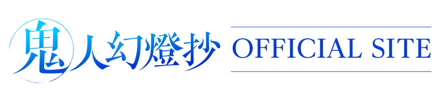 公式サイトはこちら