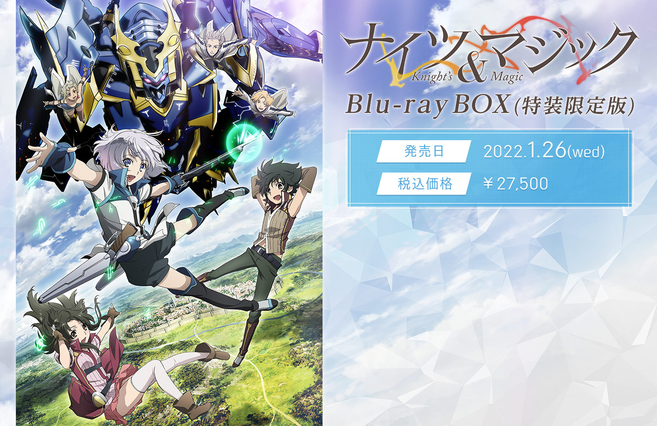 ナイツ マジック Blu Ray Box 特装限定版