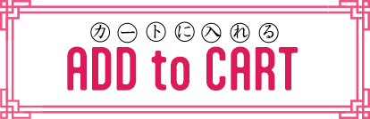 カートボタン