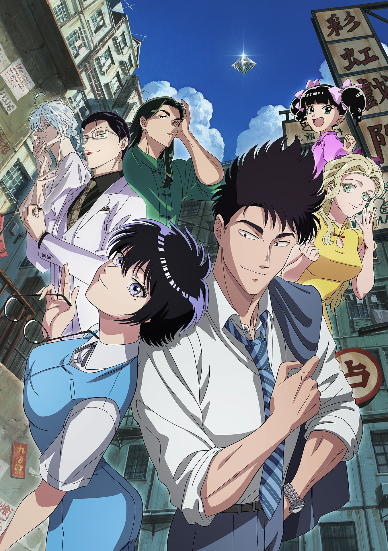 『九龍ジェネリックロマンス』キービジュアル