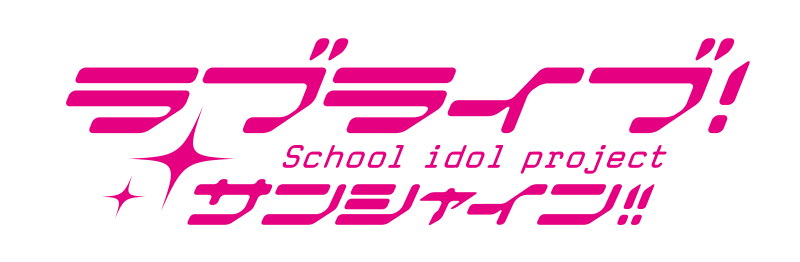 ラブライブ! School idol project