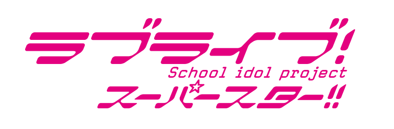 ラブライブ! School idol project