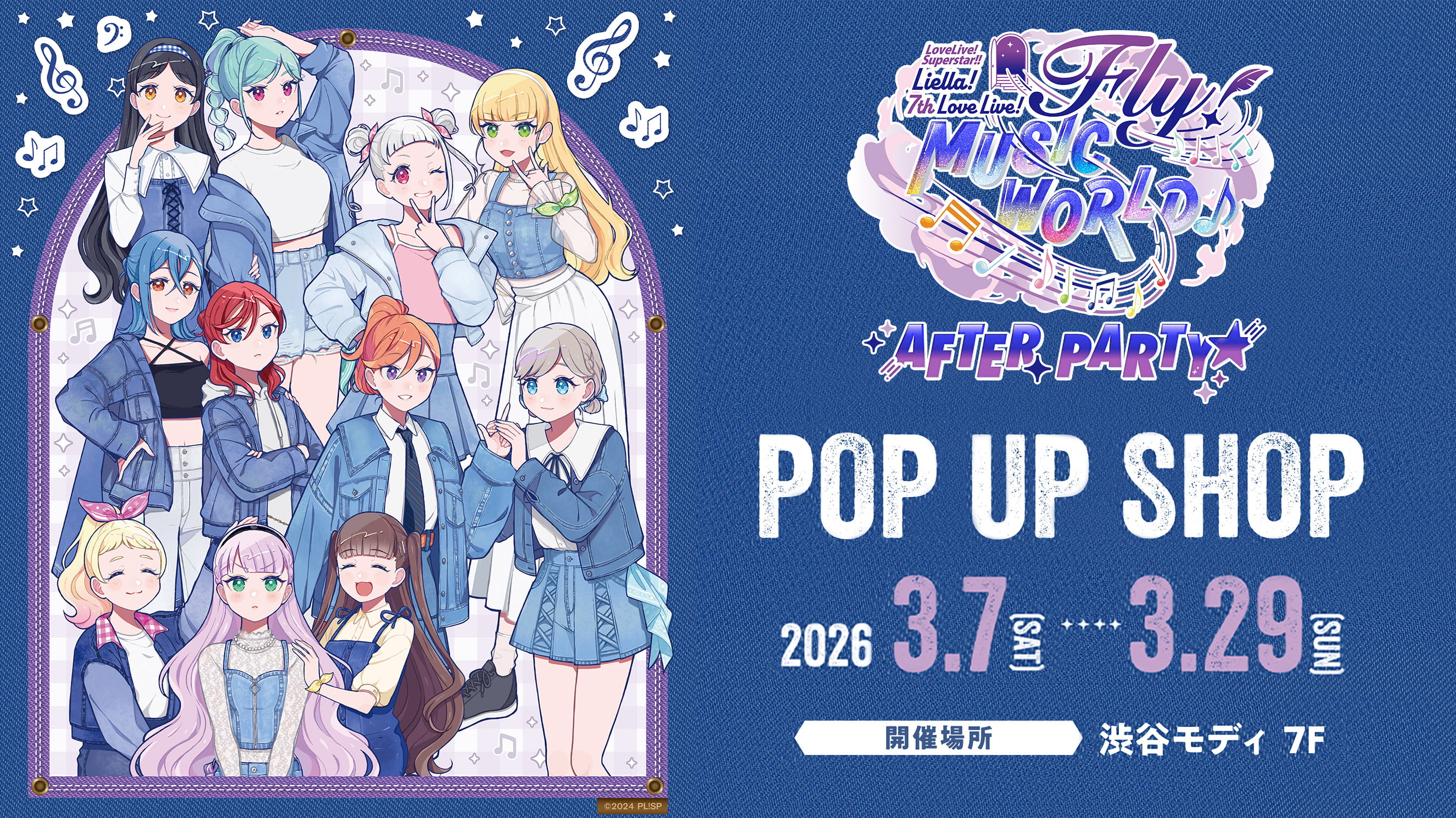 LLSPポップアップメインビジュアル2