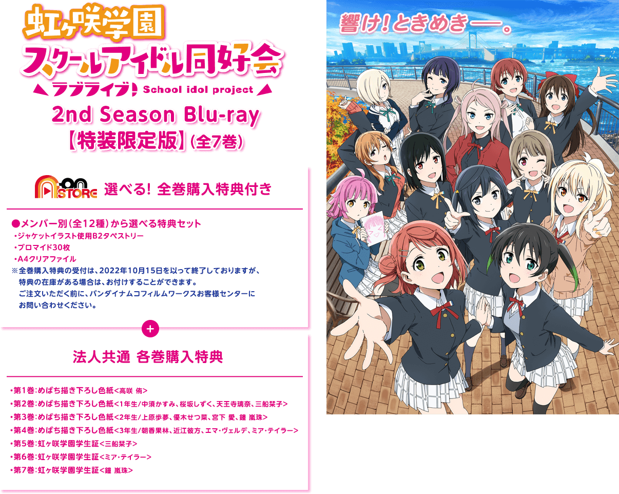 ラブライブ！虹ヶ咲学園スクールアイドル同好会 ライブBlu-ray 5本セット-