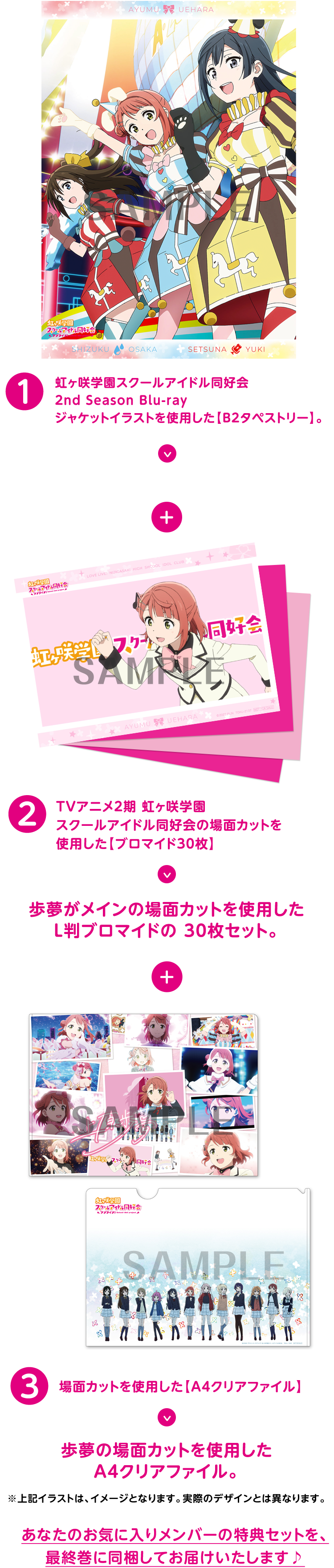 通販サイトです 桜坂しずく B2タペストリー＆ブロマイド30枚＆A4クリア