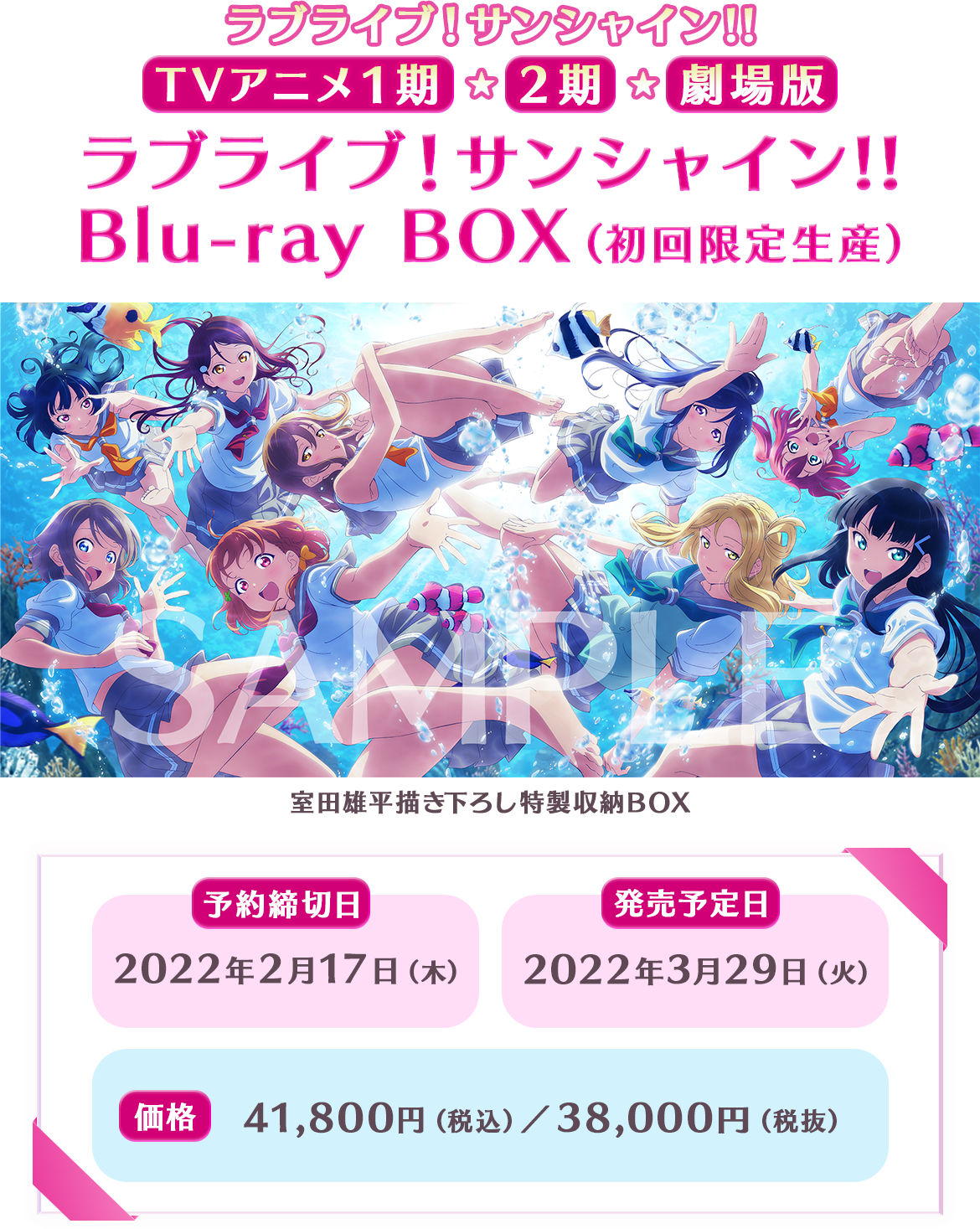 80％以上節約 ラブライブ サンシャイン Blu-Ray 全巻