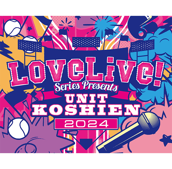 LoveLive! Series Presents ユニット甲子園 2024 Blu-ray Memorial BOXの商品画像