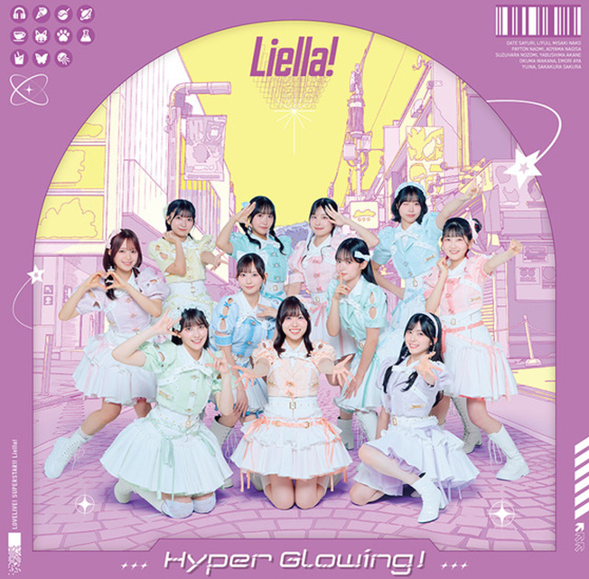 『Liella!と結ぶプロジェクト』ミニアルバム「Hyper Glowing！」【フォト盤】の商品画像