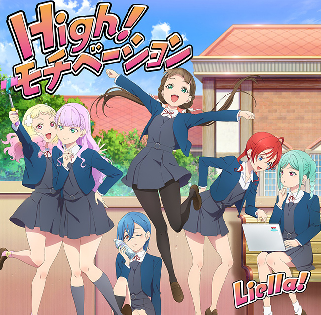 『ラブライブ！スーパースター!! Liella! 7th LoveLive! ～Fly! MUSIC WORLD♪～』テーマソング「OPEN THE G☆TE!!!」【2・3期生盤】の商品画像